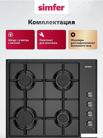Варочная панель Simfer H60Q40B025