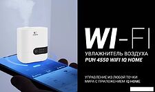 Увлажнитель воздуха Polaris PUH 4550 Wi-Fi IQ Home Увлажнитель воздуха Polaris PUH 4550 Wi-Fi IQ Home