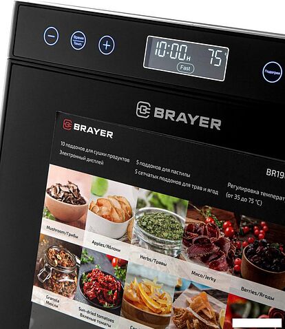 Сушилка для овощей и фруктов Brayer BR1907