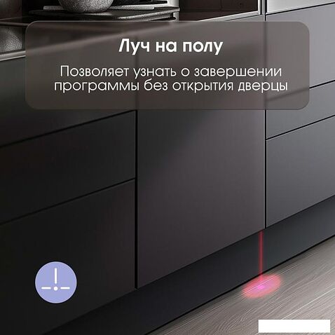 Встраиваемая посудомоечная машина Zigmund & Shtain DW 308.6