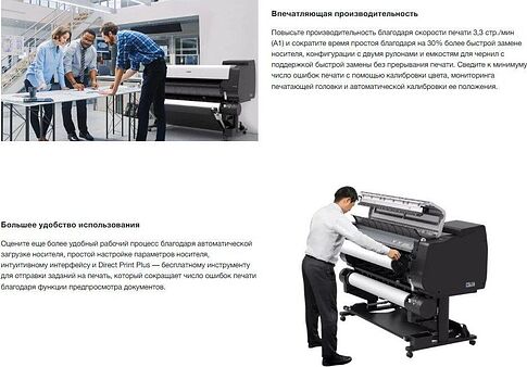 Плоттер Canon imagePROGRAF TX-4200