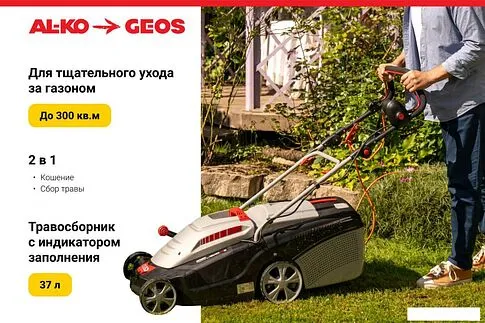 Газонокосилка Geos Comfort 34 Е 212857