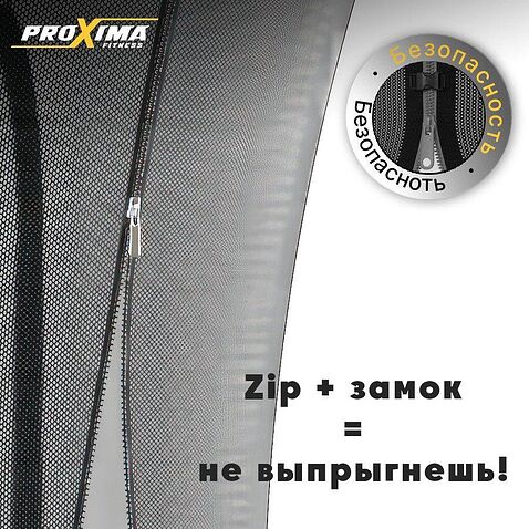 Батут Proxima Premium Dual CFR-16F-5W