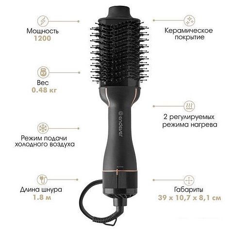Фен-щетка Endever Aurora-499 (черный)