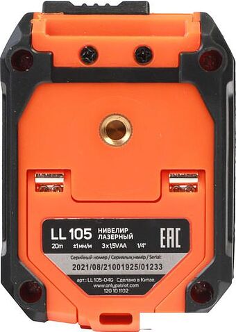 Лазерный нивелир Patriot LL 105 120101102