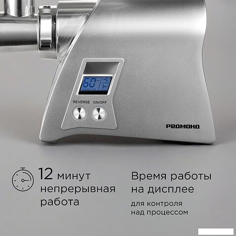 Мясорубка Redmond (Редмонд) MG501