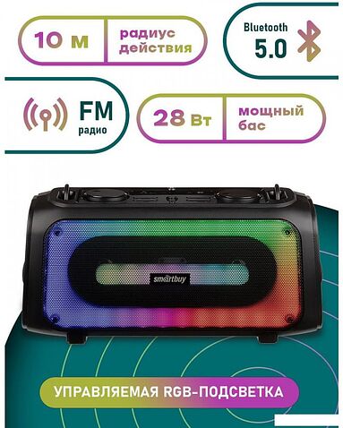 Беспроводная колонка SmartBuy Agility