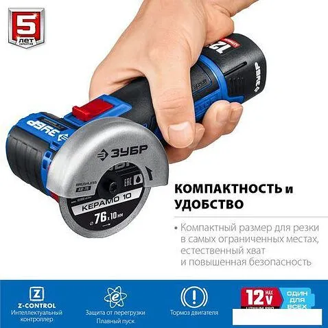 Угловая шлифмашина Зубр Профессионал AB-76-22 (с 2-мя АКБ, сумка)