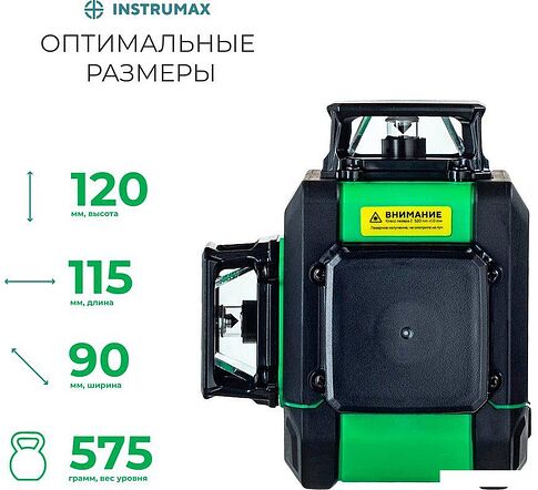 Лазерный нивелир Instrumax GL 3-360 Baza Set