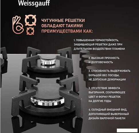Варочная панель Weissgauff HG 640 BGV