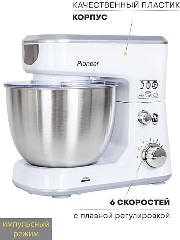 Планетарный миксер Pioneer MX326 White
