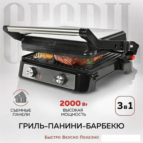 Электрогриль GFgril GF-151