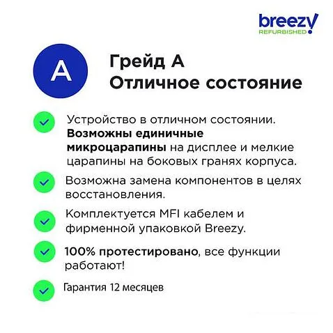 Смартфон Apple iPhone 12 mini 128GB Воcстановленный by Breezy, грейд B (зеленый)