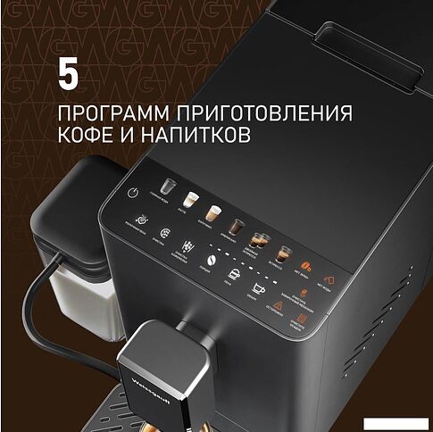 Кофемашина Weissgauff WCM-335 Automatic ColorTouch Cappuccino Nero