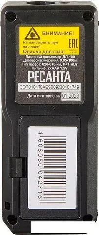 Лазерный дальномер Ресанта ДЛ-100