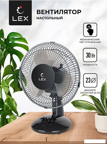 Вентилятор LEX LXFC 8379