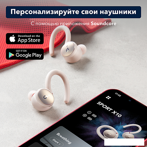 Наушники Anker SoundCore Sport X10 (белый)
