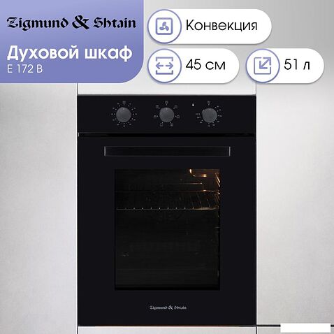 Электрический духовой шкаф Zigmund & Shtain E 172 B