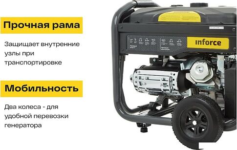 Бензиновый генератор Inforce GL 8000