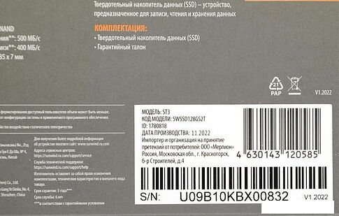 SSD SunWind ST3 SWSSD128GS2T 128GB
