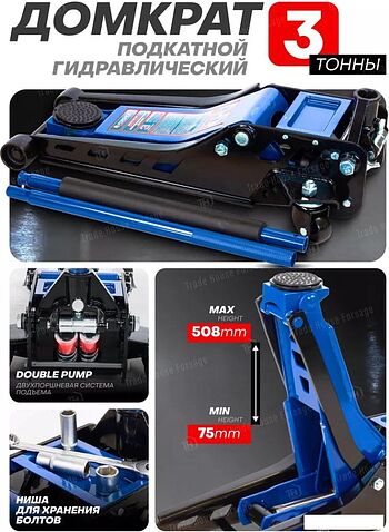 Подкатной домкрат FORSAGE F-TZA830003(59207)