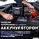 Пусковое устройство Даджет Автостарт Ultima
