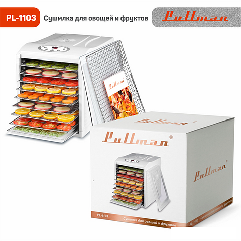 Сушилка для овощей и фруктов Pullman PL-1103