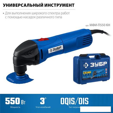 Реноватор Зубр Профессионал МФИ-П550 КН