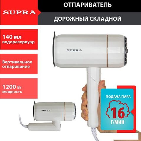 Отпариватель Supra SBS-151