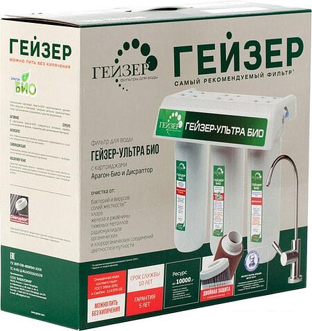 Стационарная система "под мойкой" Гейзер Ультра Био 441 (для железистой воды)