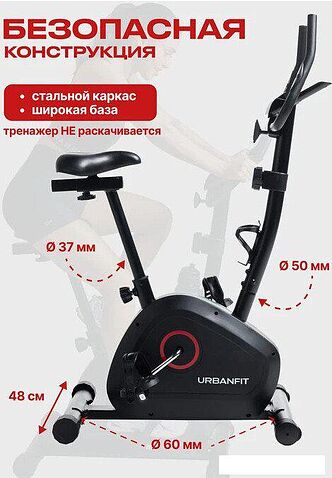 Велотренажер UrbanFit Home Rider с дисплеем (черный)