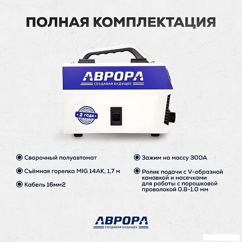 Сварочный инвертор Aurora Стандарт 140