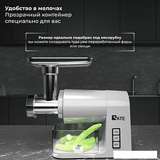 Мясорубка SATE RT-125 (серебристый)