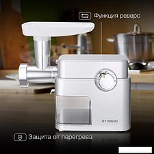 Мясорубка Hyundai HY-MG5591