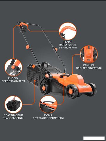 Газонокосилка Patriot PT 1032 E