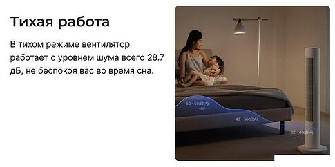 Колонный вентилятор Xiaomi Mijia DC Inverter Tower Fan 2 BPTS02DM (китайская версия)