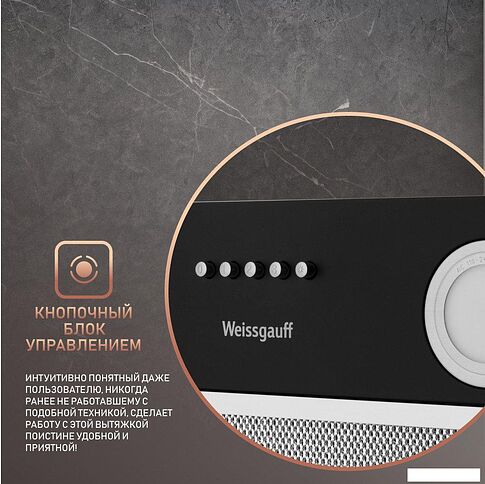 Кухонная вытяжка Weissgauff BOX 456 Black