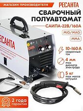 Сварочный инвертор Ресанта САИПА-22В/160А Сварочный инвертор Ресанта САИПА-22В/160А