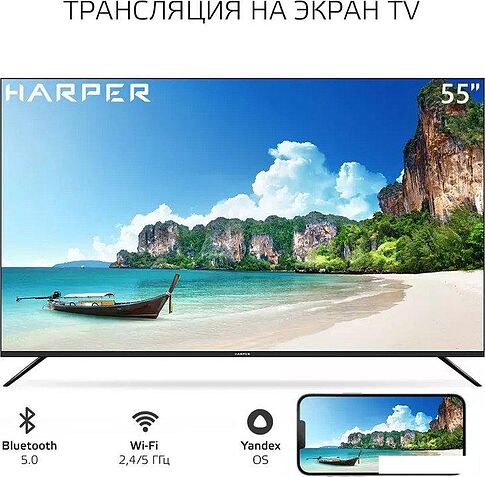 Телевизор Harper 55U661TS
