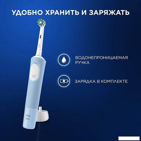 Электрическая зубная щетка Oral-B Vitality Pro D103.413.3 Protect X Clean D103.413.3 (голубой)