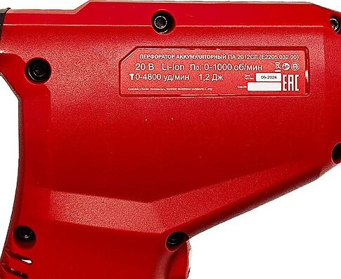 Перфоратор ELITECH ПА 2012СЛ (с 2-мя АКБ, кейс)