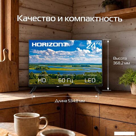 Телевизор Horizont 24HLN26