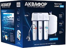 Система обратного осмоса АКВАФОР Osmo Pro 100