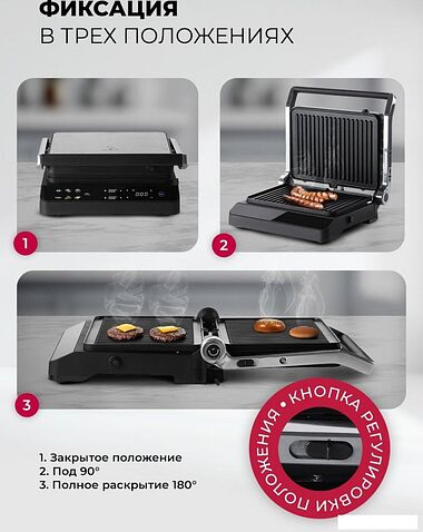 Электрогриль LEX LXGR 5006