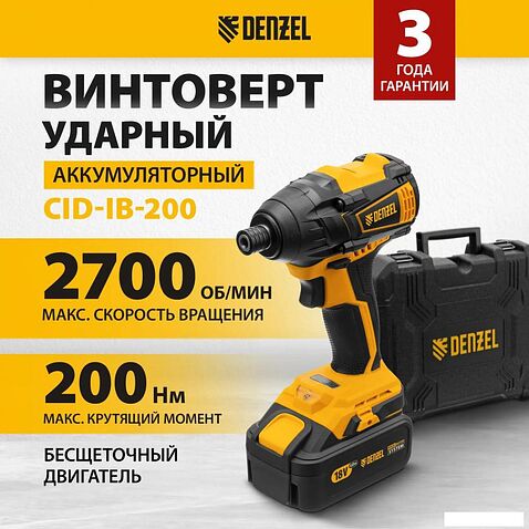Винтоверт Denzel CID-IB-200 26510 (с 1-им АКБ, кейс)