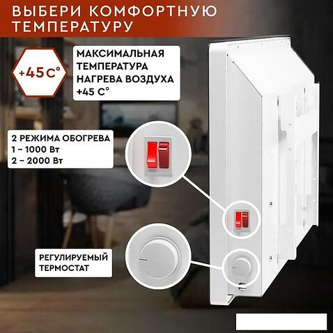 Конвектор Волжанка ДС-2000.2 (белый)