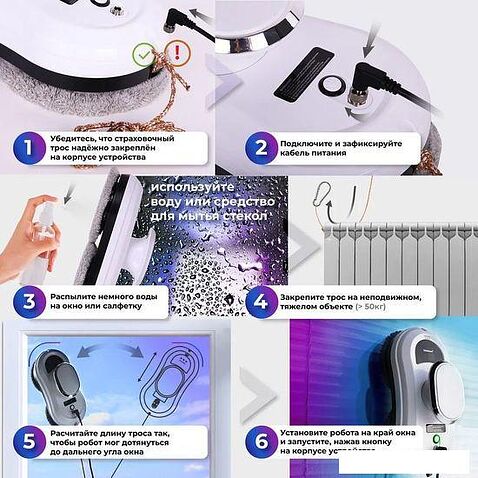 Робот для мытья окон Sonnen Tech RWC-121 UltraClear