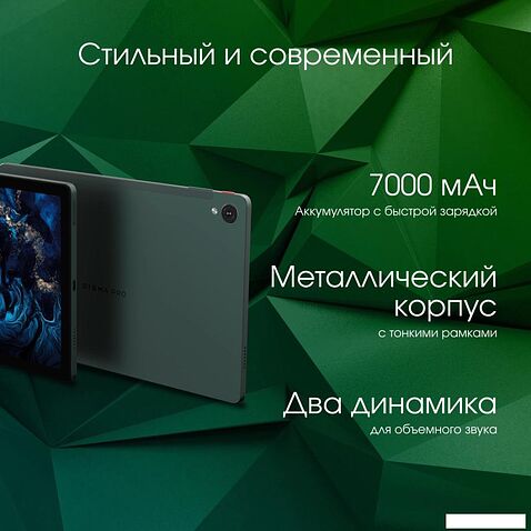 Планшет Digma Pro Pulse 4G 8GB/128GB (темно-зеленый)
