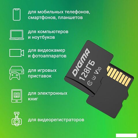 Карта памяти Digma MicroSDXC Class 10 Card30 DGFCA128A03