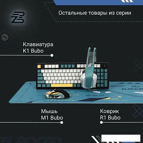 Наушники Blackzid H1 Bubo